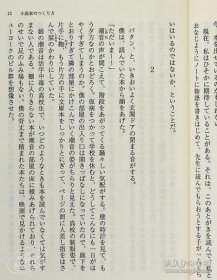 箱庭図書館 箱庭图书馆 日文原版 日本文学小说