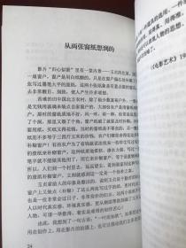 足迹 作者签赠本