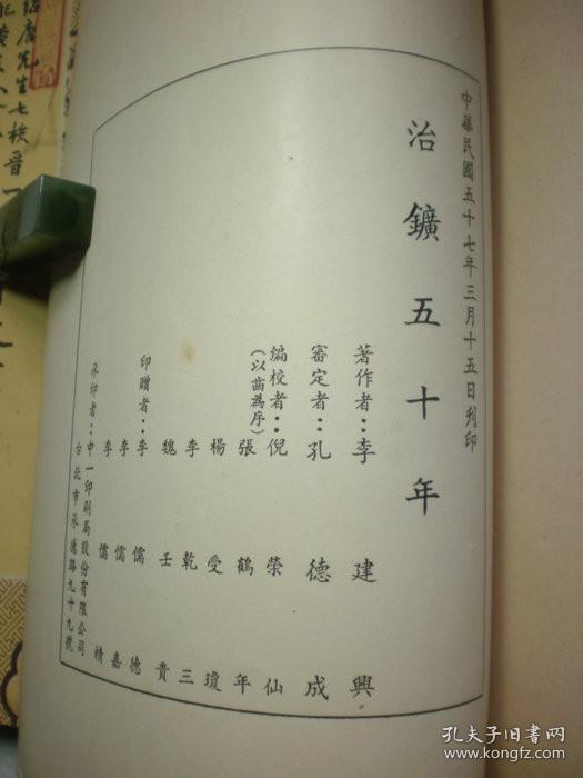 【治鑛五十年 親簽】【李紹唐先生七秩晉一詩文書畫集】【紹唐詩存】【歐美吟草】4冊合售