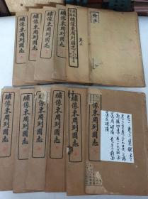绣像东周列国志(配本成套一至二十七卷)