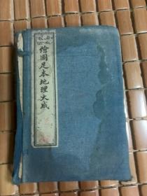 山法全書 8冊19卷