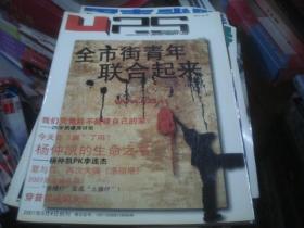 WWW.U25.CC 创刊001号