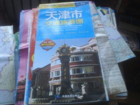 天津市交通旅游图 2018