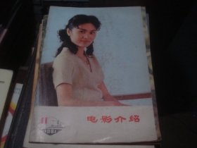 电影介绍 1981 11