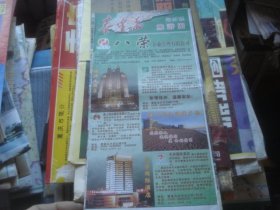 最新版 秦皇岛旅游图 2007