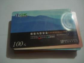 中国网通 IP电话卡 天津 TJ-IP-64(4-4)