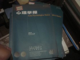 心理学报 2018 3