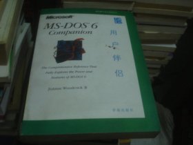 MS-DOS 6用户伴侣