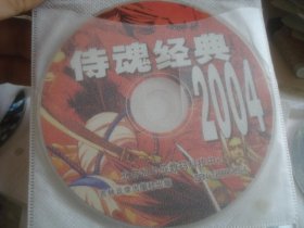 裸碟： 侍魂 2004