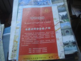 呼和浩特旅游交通图 2009