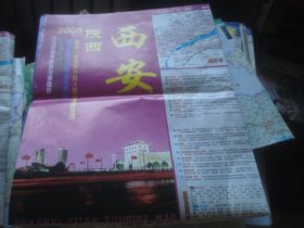 2008 陕西西安 交通旅游图