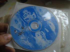 裸碟：电影VCD 双碟装  蜀山传