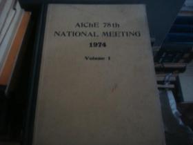 1974年美国化学工程师学会 第78届全国回忆文集 1-3