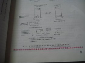 结构概念和体系 第二版