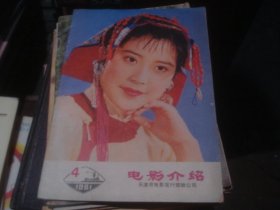 电影介绍 1981 4