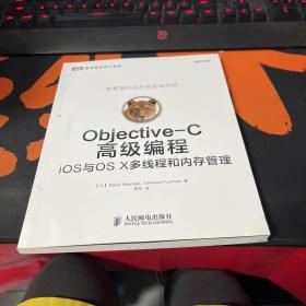 Objective-C高级编程：iOS与OS X多线程和内存管理