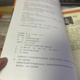 心理学：联系的世界