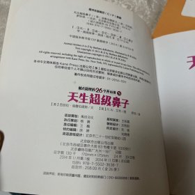 幼儿园里的26个开心果（20本合售）