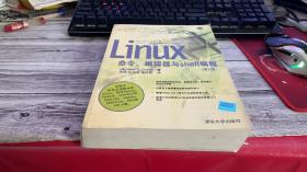 Linux命令、编辑器与shell编程(第2版)