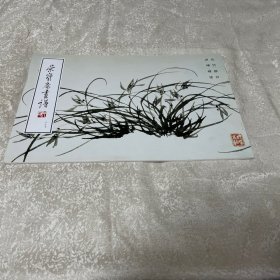 荣宝斋画谱87