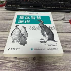 集体智慧编程