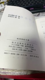 统帅部的斗争