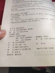 企业应用架构模式(影印版).