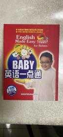 BABY英语一点通(20DVD)