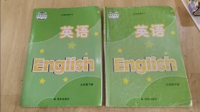 15-2/义务教育教科书:英语八年级下册两本随了发 9787544724500