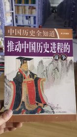 13-2/影响中国历史的100大事（复兴卷）/W1- 9787540220488