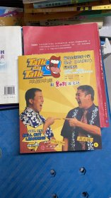 A2-34=09-2/洋腔洋調(diào)①跟吳大維說美語 9787508600246