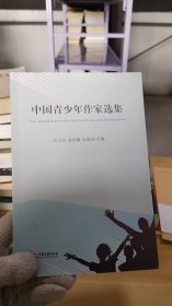 3-5/中国青少年作家选集。