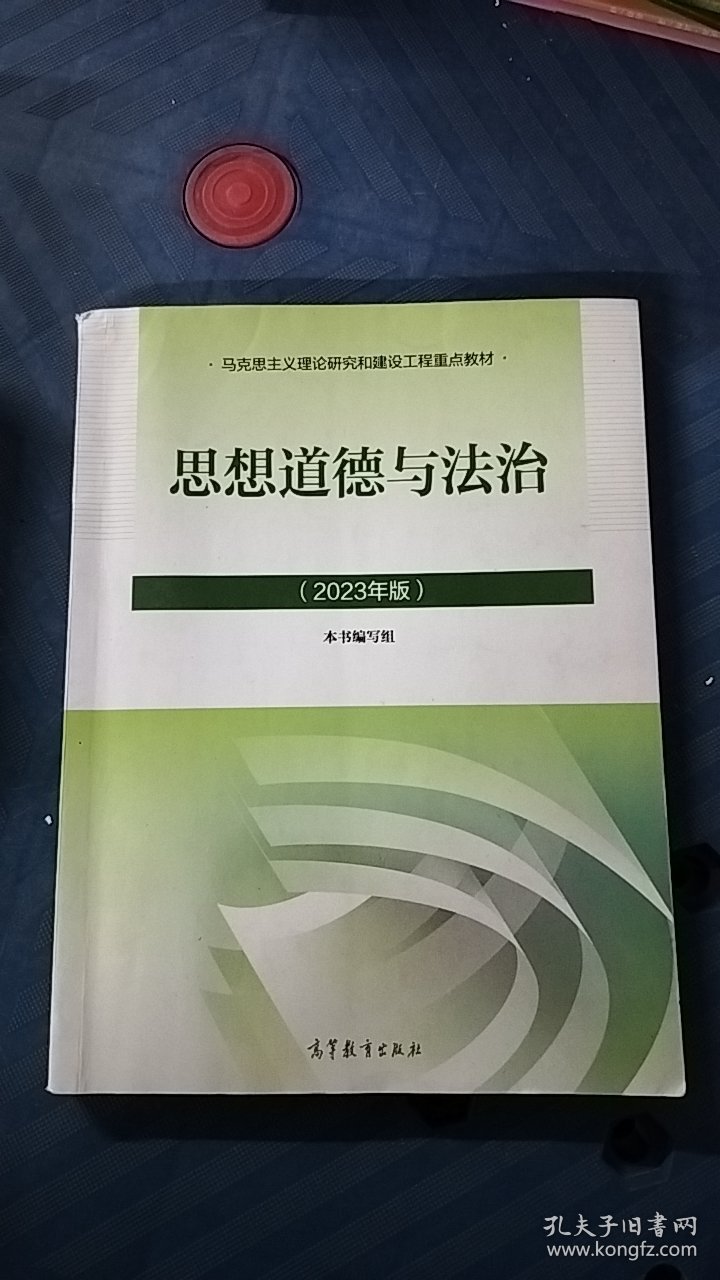 A2-34=05-2思想道德与法治2023年版
