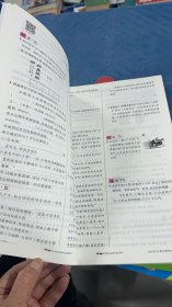 A2-34=01-2/名校课堂，山西专版九年级语文上