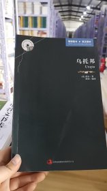 13-2/乌托邦（英汉对照） 9787546358277