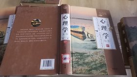 12-2/心理学大全：第三册