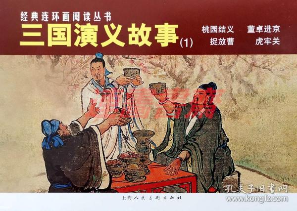 评书三国演义1 065f6de2a4d82384_n.jpg