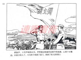 从奴隶到将军 上集 上美32开布脊大精 （处理）