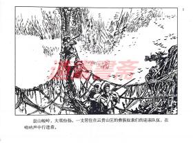 从奴隶到将军 上集 上美32开布脊大精 （处理）