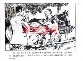 从奴隶到将军 上集 上美32开布脊大精 （处理）