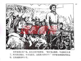 从奴隶到将军 上集 上美32开布脊大精 （处理）