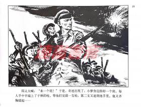 从奴隶到将军 上集 上美32开布脊大精 （处理）