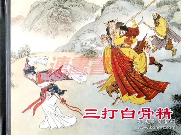 电视剧西游记三打白骨精 7cc64bd7aa842588_n.jpg