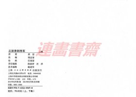 从奴隶到将军 上集 上美32开布脊大精 （处理）