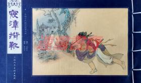 连环画 中国古代戏曲故事经典  8册 上美32开线装宣纸
