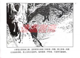 从奴隶到将军 上集 上美32开布脊大精 （处理）