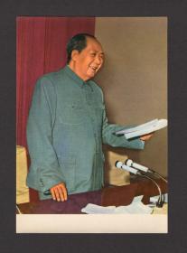 毛主席在中共九届一次全体会议上（1969年）