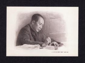 （雕刻版）毛泽东在写作