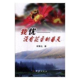 我们的风景