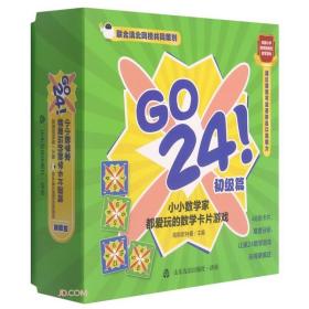 GO24！